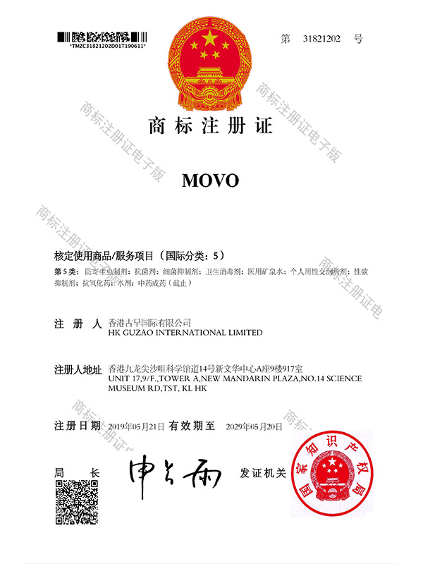 MOVO商标注册